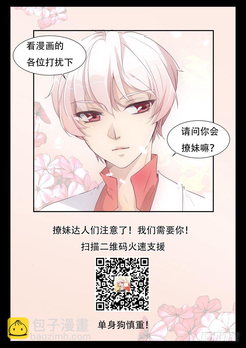 🍛枪神纪 186·强袭暴走 第9页