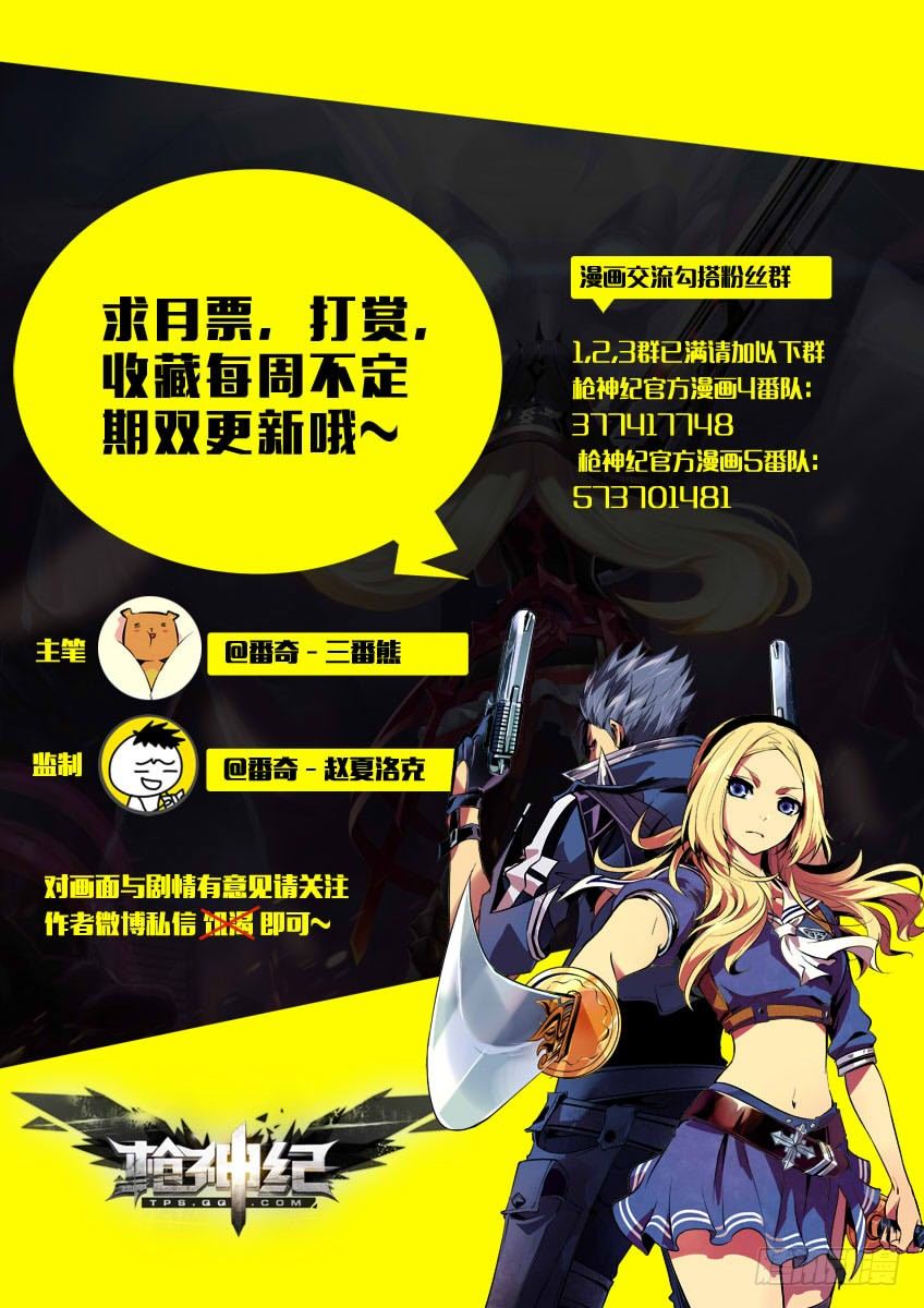 🍛枪神纪 190·生命中的美好 第9页