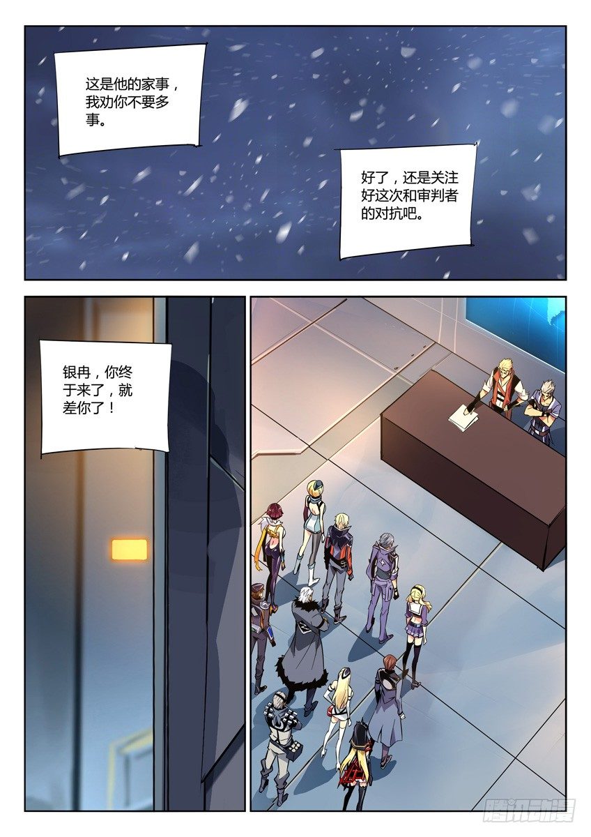 🍛枪神纪 192 第1页