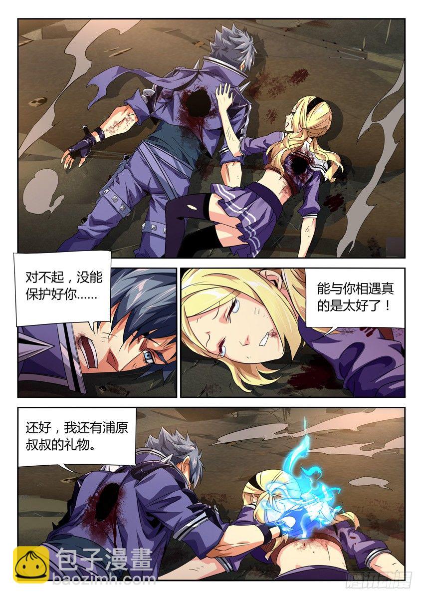 🍛枪神纪 195·新篇章 第3页