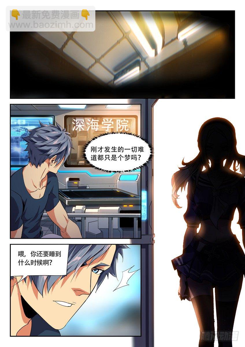 🍛枪神纪 195·新篇章 第7页