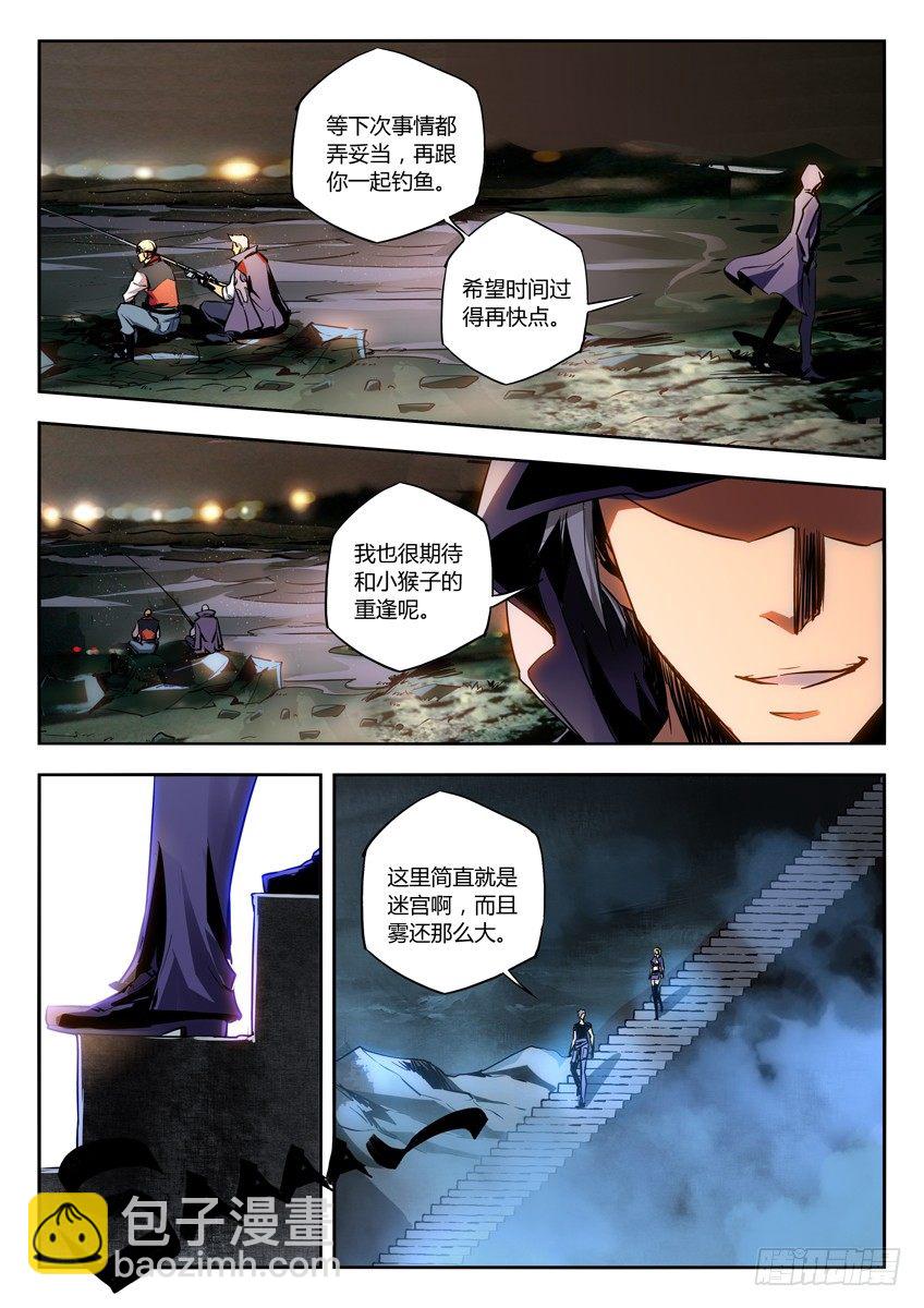 🍛枪神纪 22·城堡 第2页