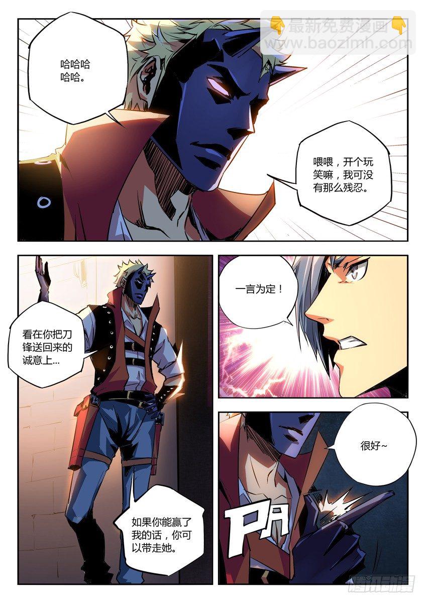 🍛枪神纪 22·城堡 第7页