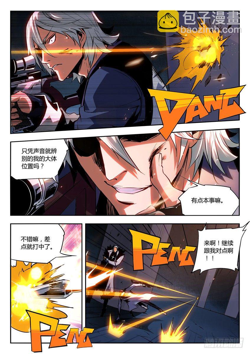🍛枪神纪 28·混战 第2页
