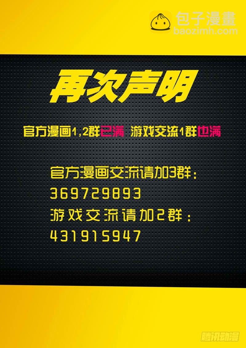 🍛枪神纪 30·冲锋 第9页