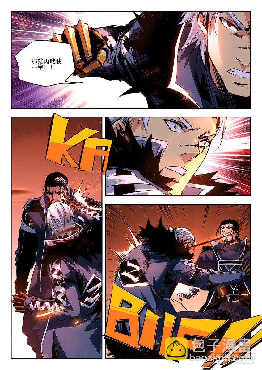 🍛枪神纪 32·拳 第3页