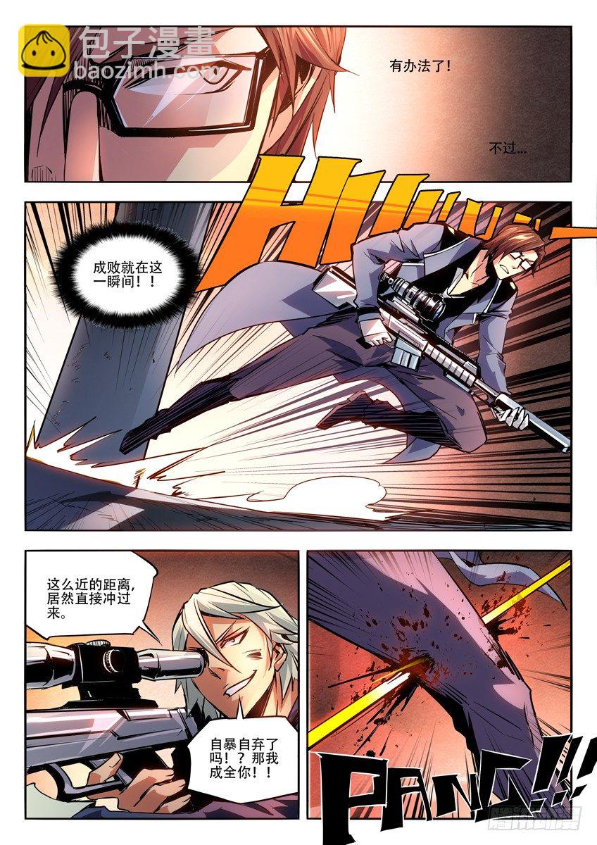 🍛枪神纪 32·拳 第8页