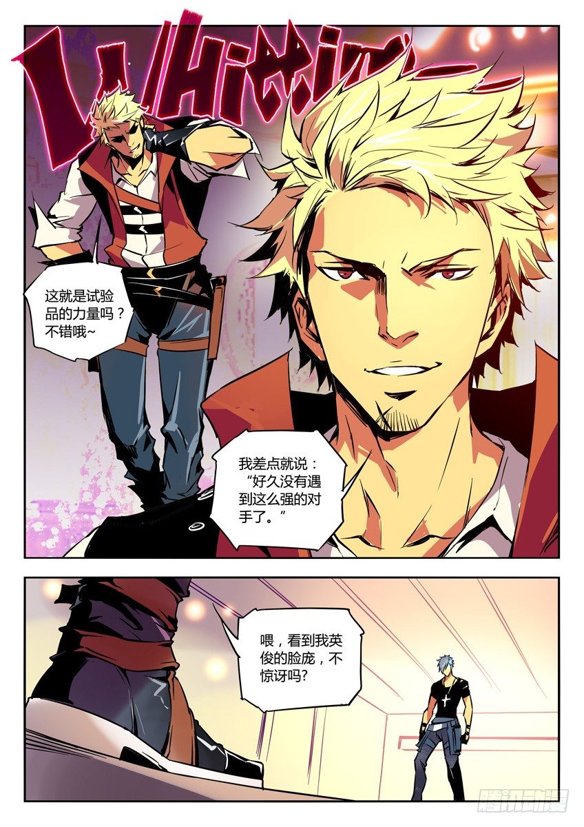 🍛枪神纪 44·战棍 第1页