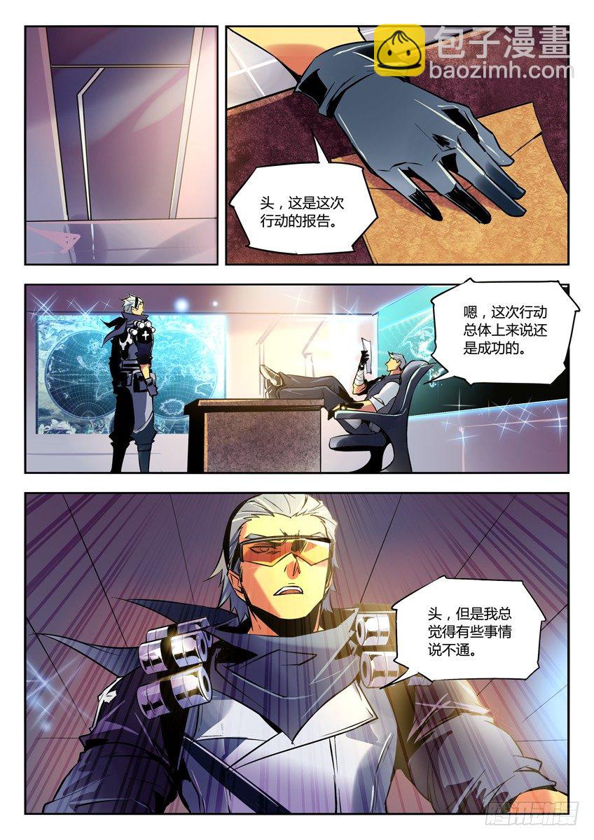 🍛枪神纪 48·回到总部 第8页
