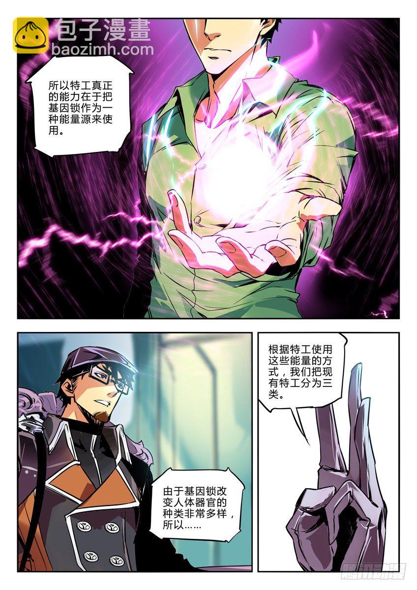 🍛枪神纪 54·考试 第6页