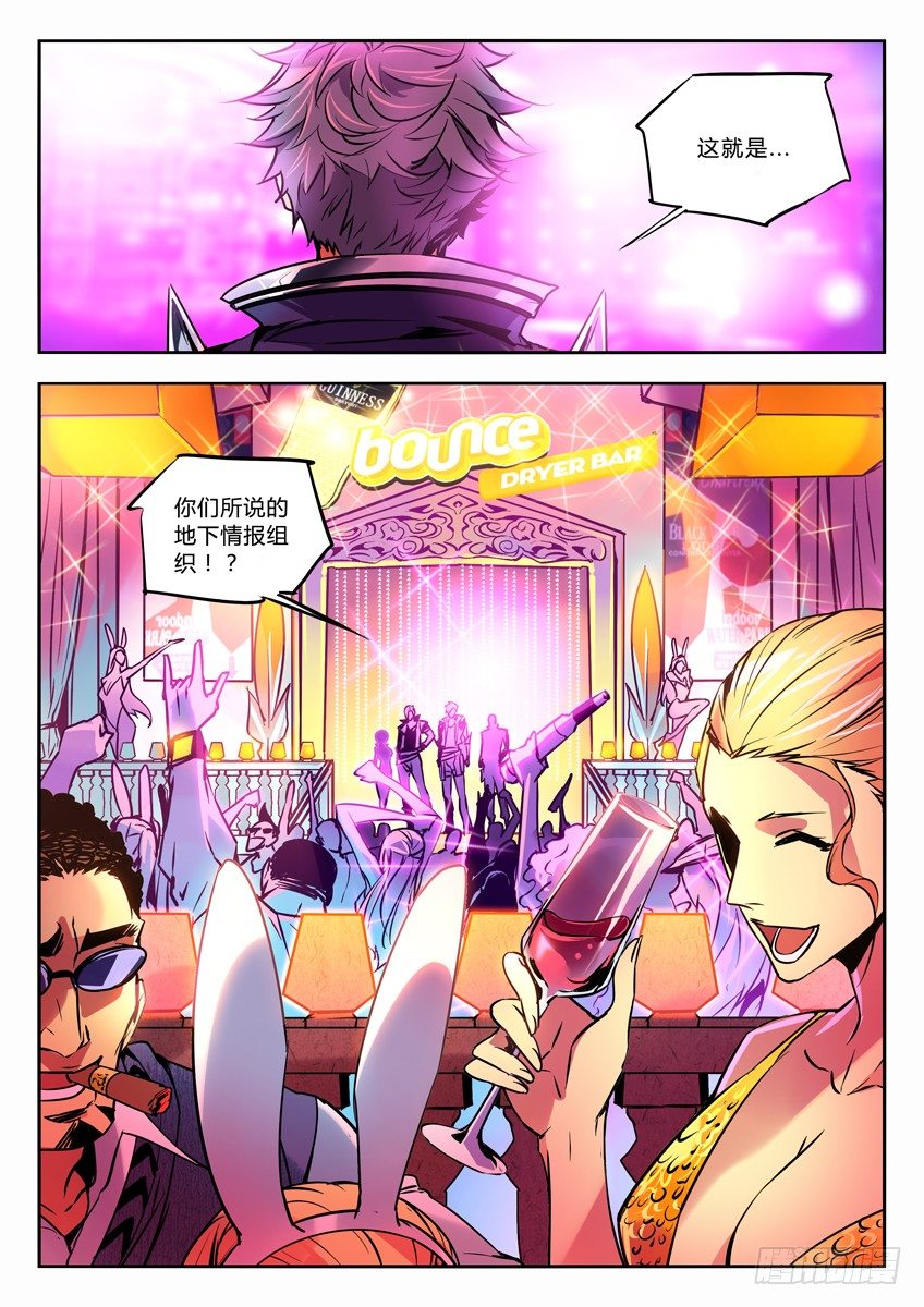 🍛枪神纪 56·猫小萌登场 第1页