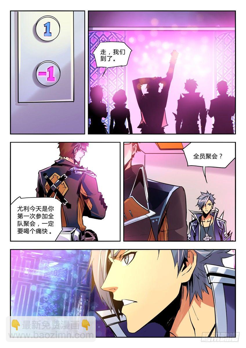 🍛枪神纪 56·猫小萌登场 第6页
