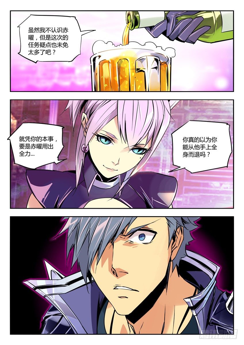 🍛枪神纪 58·红色密报 第1页