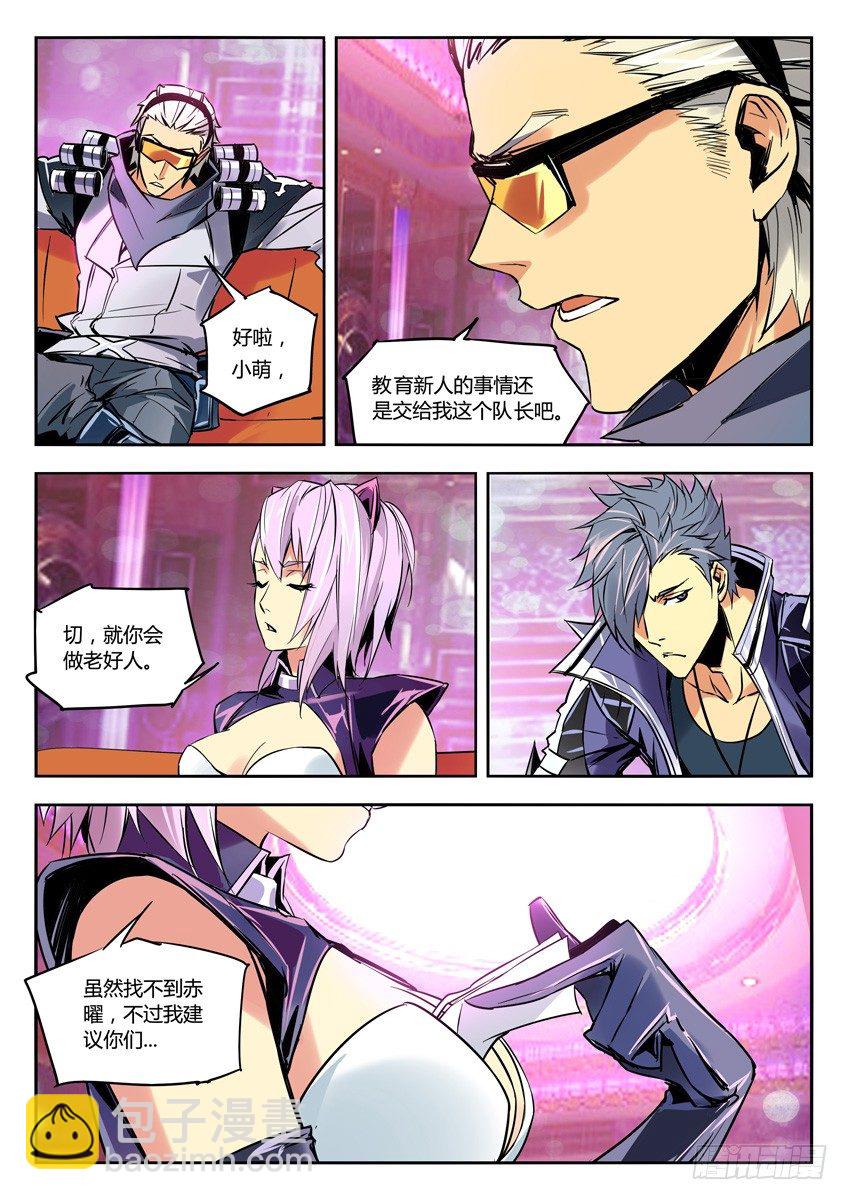 🍛枪神纪 58·红色密报 第2页
