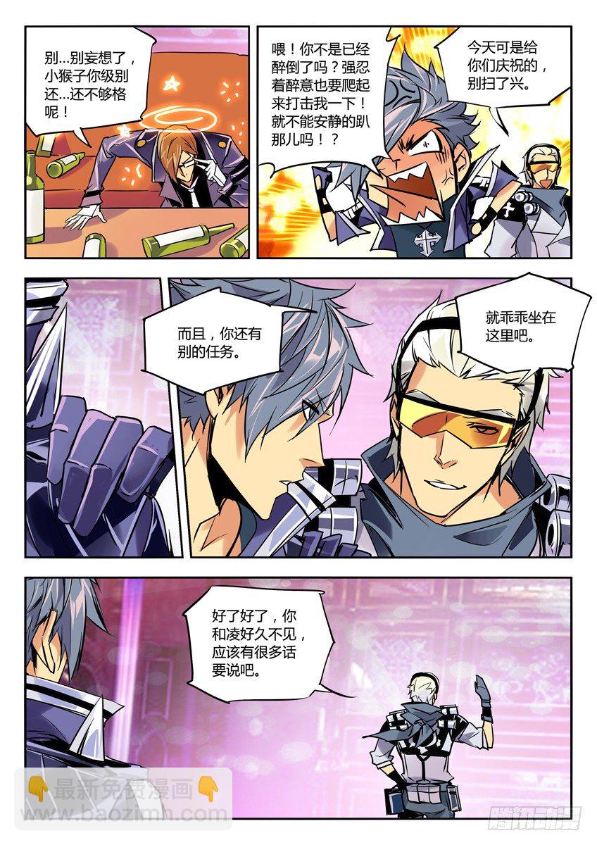 🍛枪神纪 58·红色密报 第7页