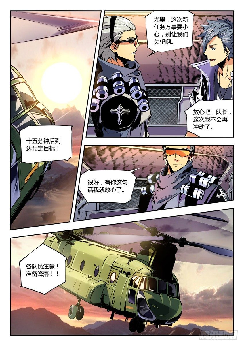 🍛枪神纪 62·营地 第1页