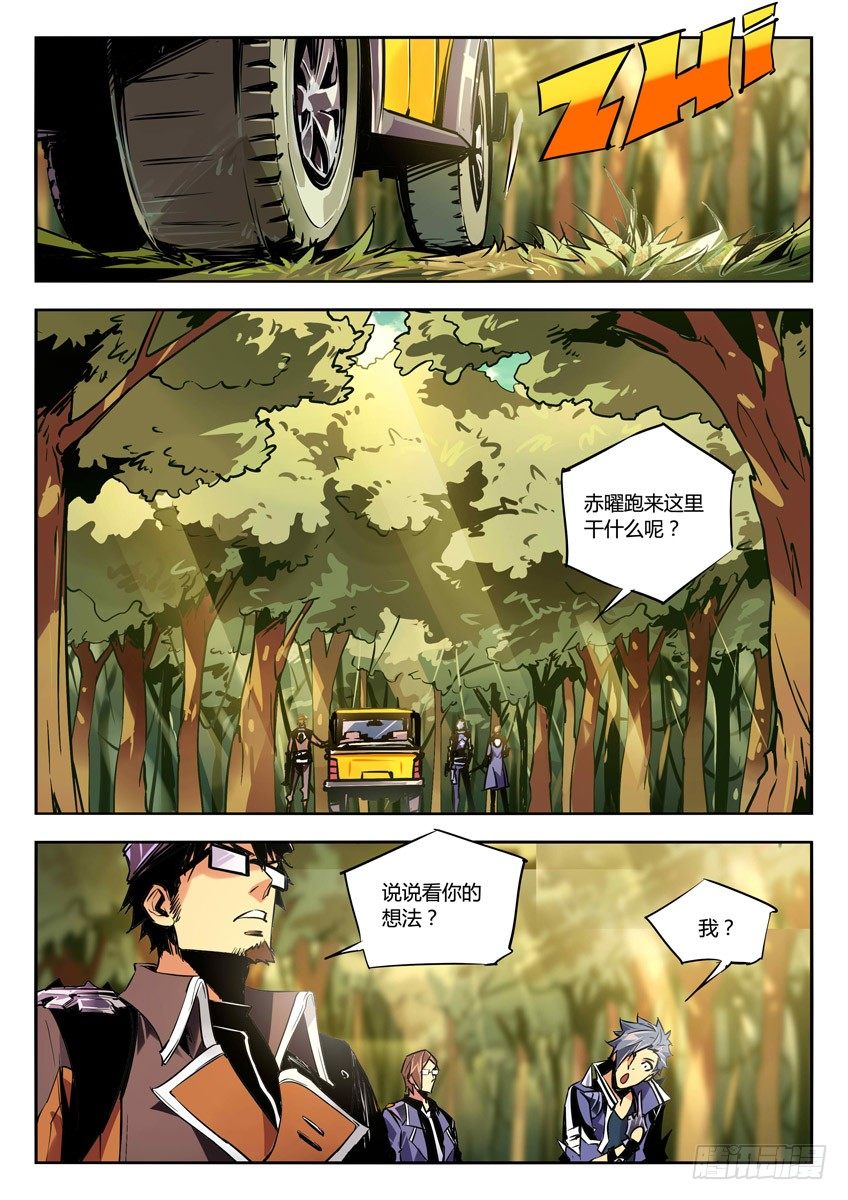 🍛枪神纪 64·密林 第2页