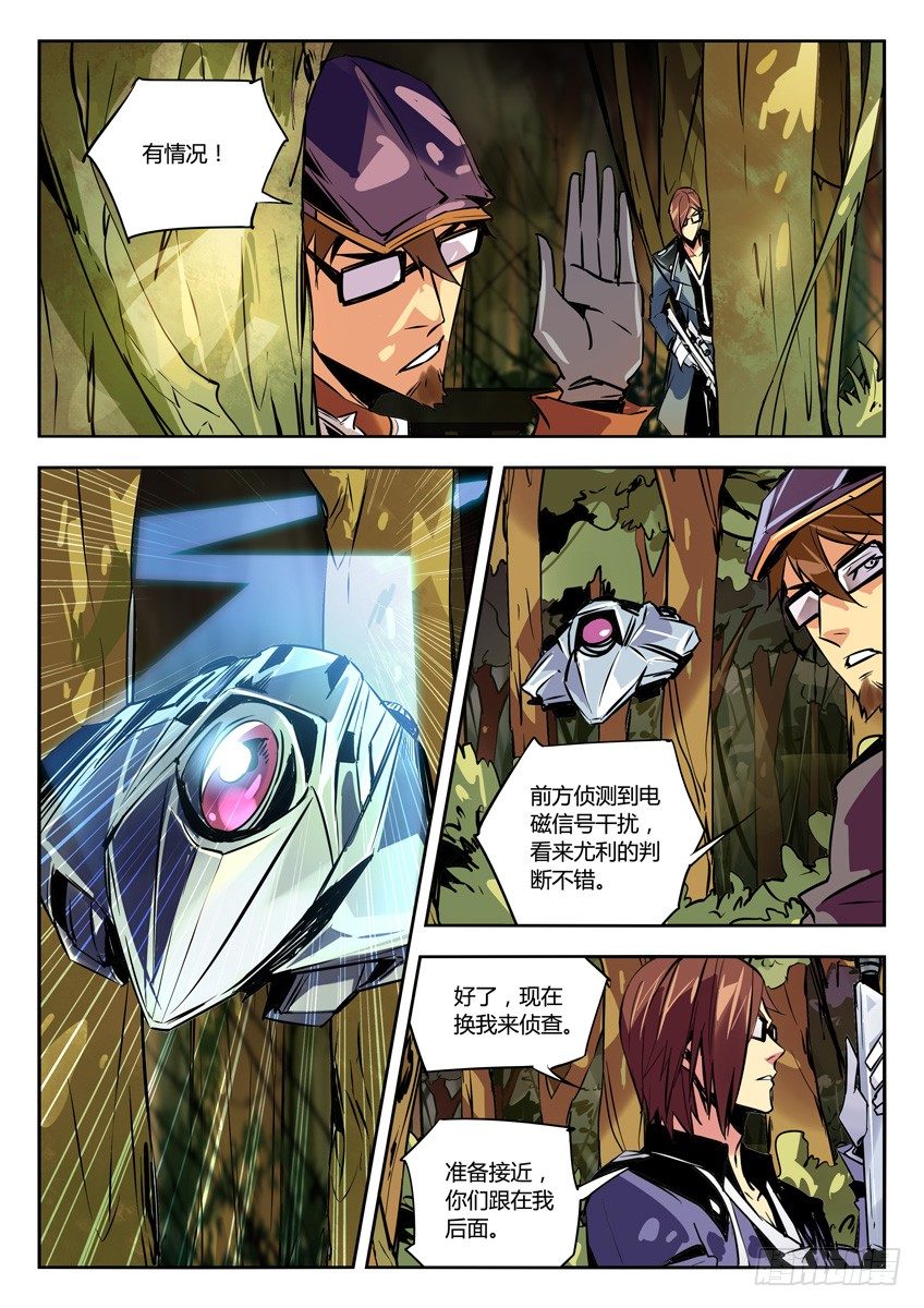 🍛枪神纪 64·密林 第6页