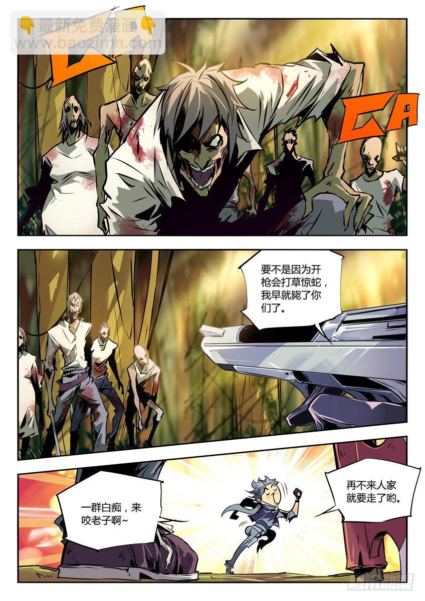 🍛枪神纪 66·吉尔赫拉 第4页