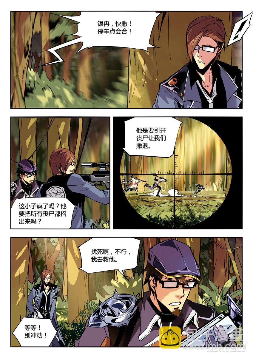 🍛枪神纪 66·吉尔赫拉 第5页