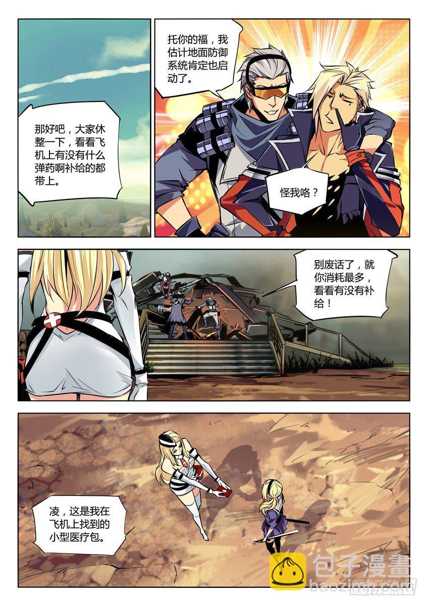 🍛枪神纪 78·高能制空弹 第4页