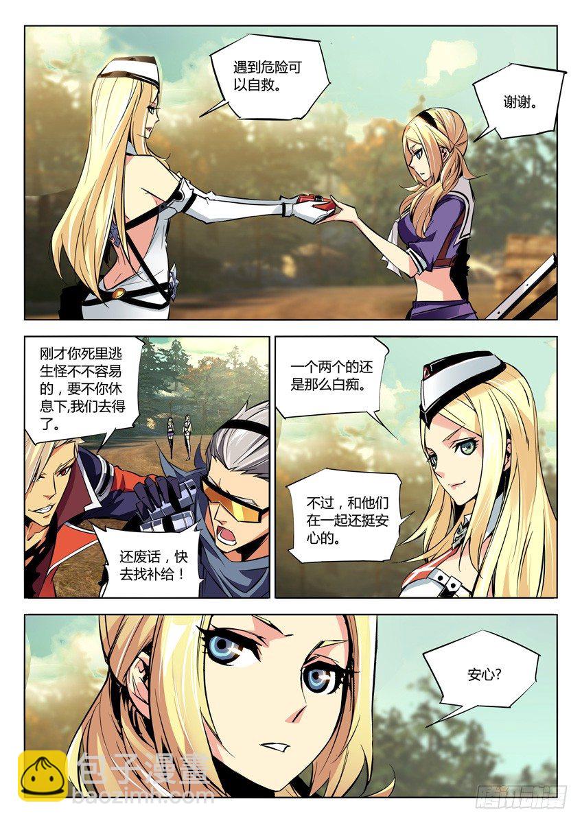 🍛枪神纪 78·高能制空弹 第5页