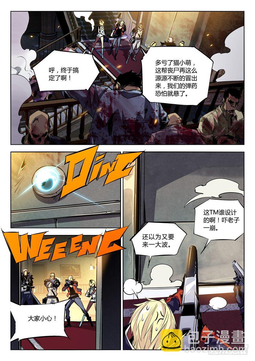 🍛枪神纪 84·力之抗衡 第6页