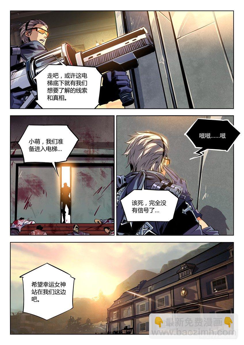 🍛枪神纪 84·力之抗衡 第7页
