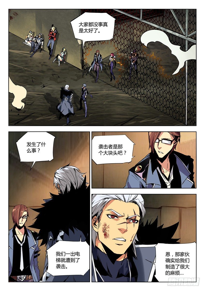 🍛枪神纪 86·公爵 第6页