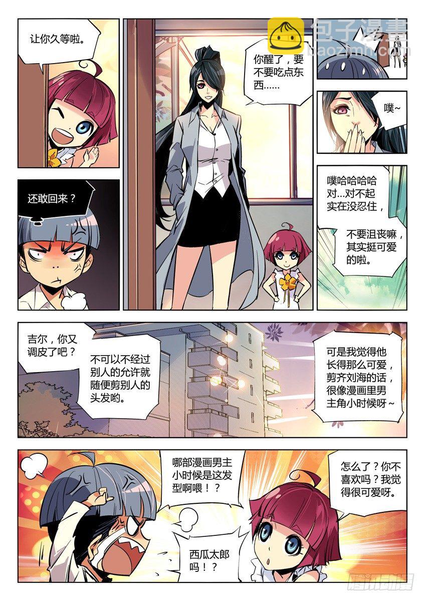 🍛枪神纪 88·“不堪”的童年 第2页