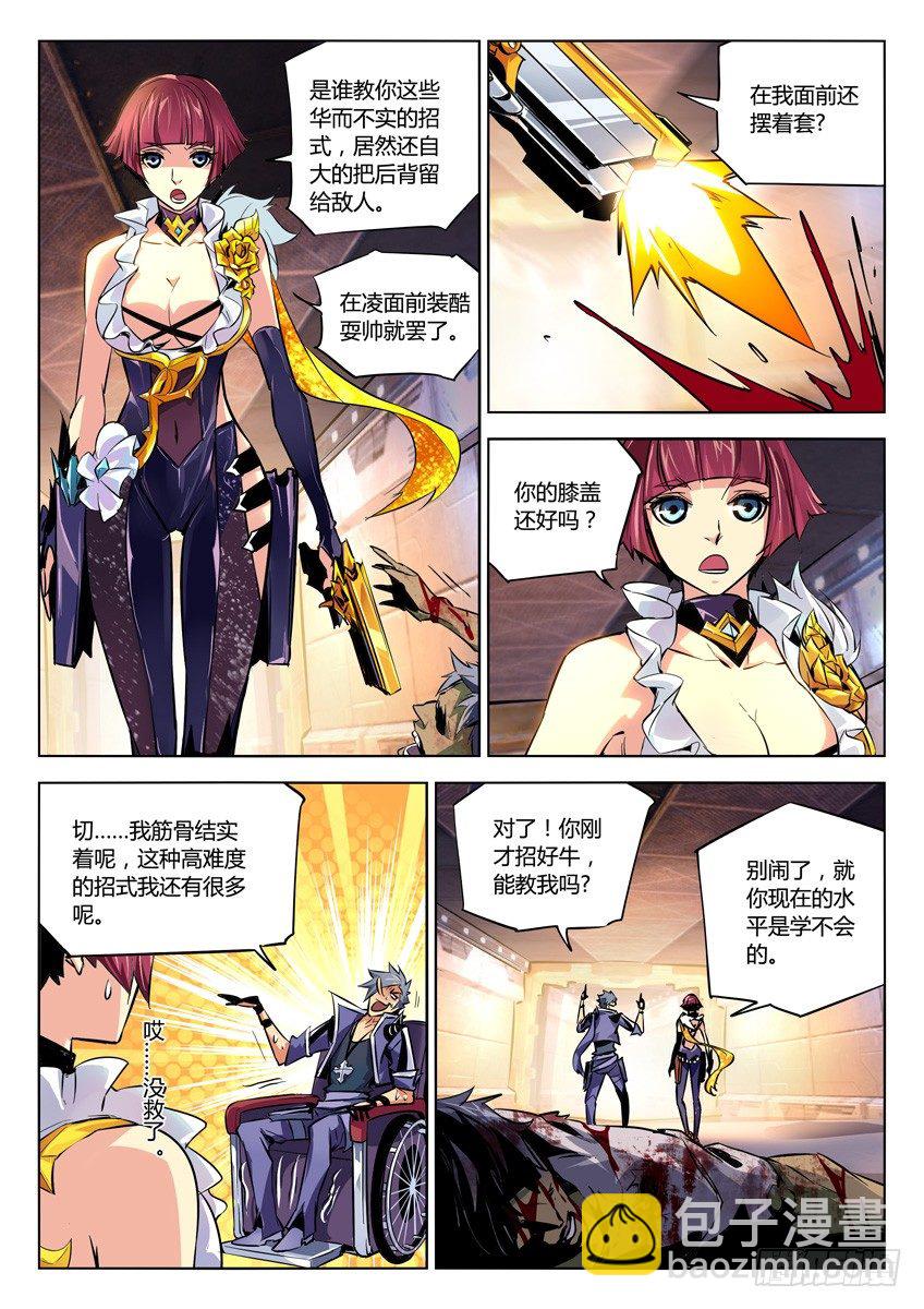 🍛枪神纪 92·胜利怒火！ 第7页