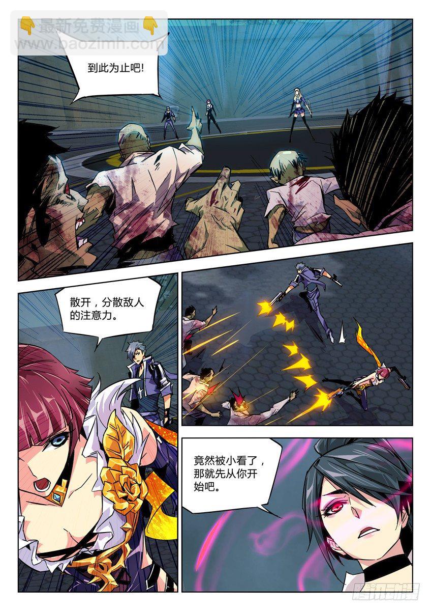 🍛枪神纪 98·分身爆炸 第4页