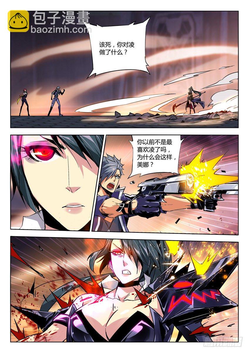 🍛枪神纪 100·爆 第7页