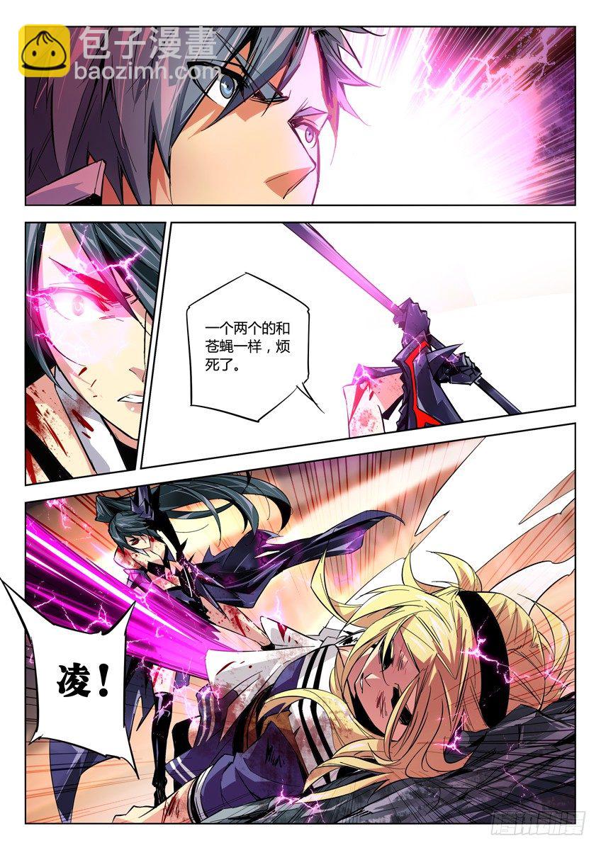 🍛枪神纪 100·爆 第8页