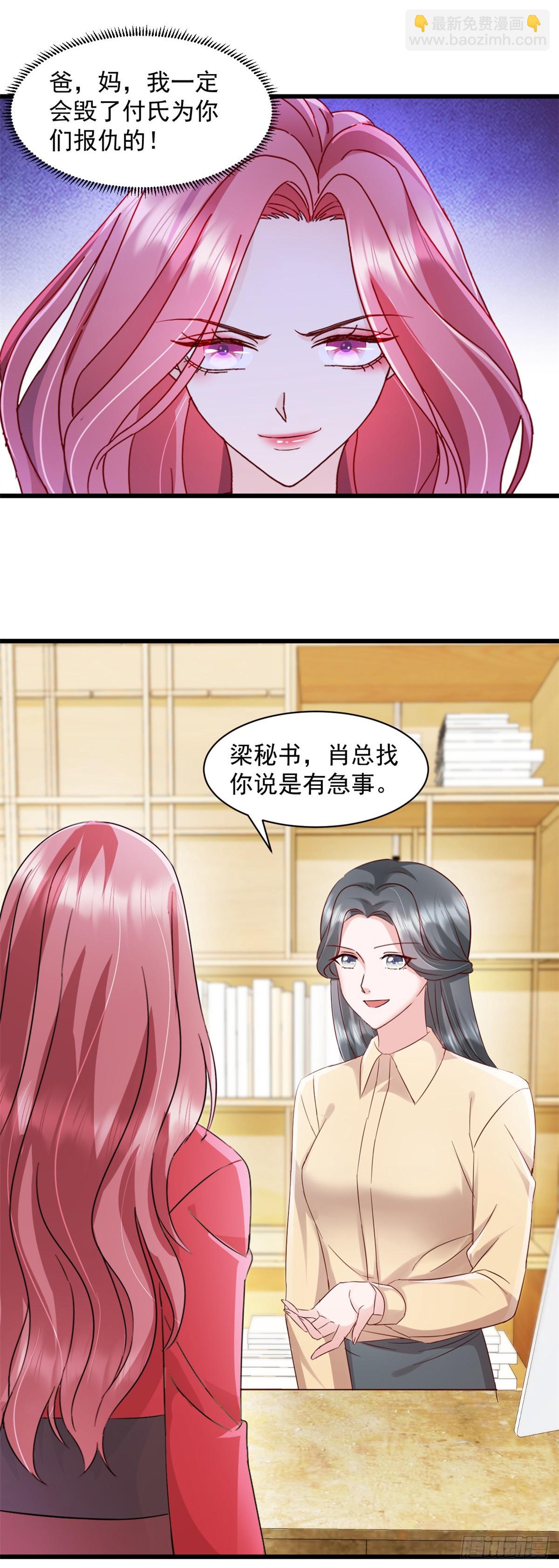 第1话 试探-第2话
