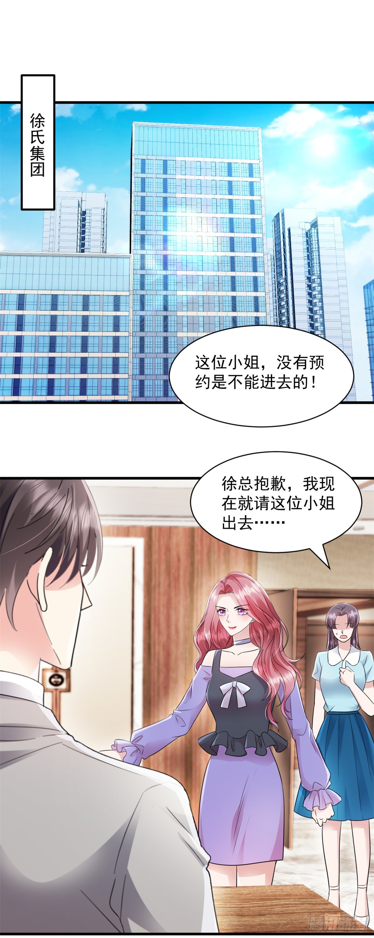 第9话 你不管管？-第10话