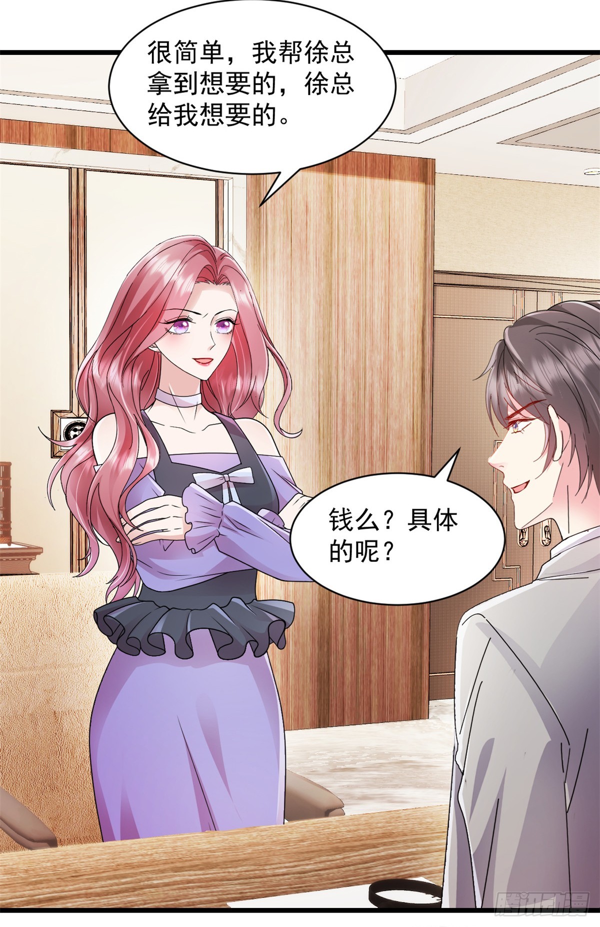 第9话 你不管管？-第10话