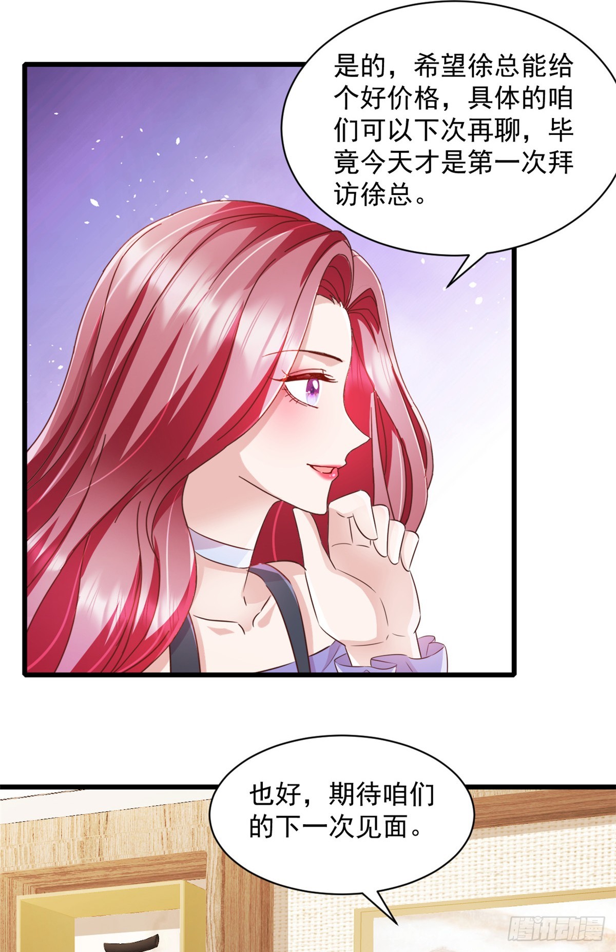 第9话 你不管管？-第10话