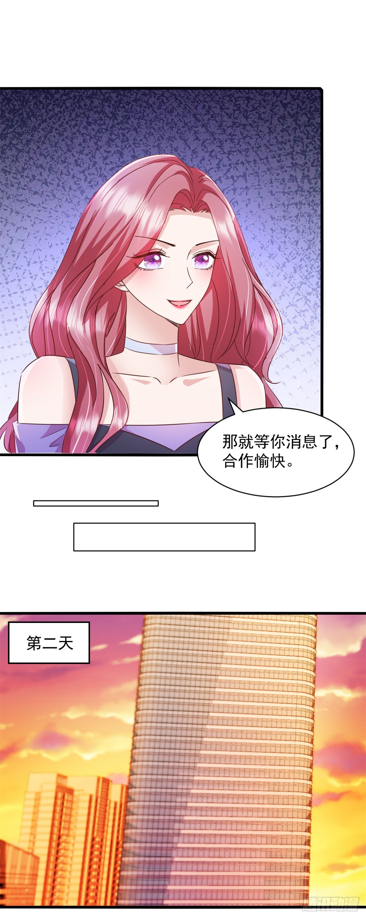 第9话 你不管管？-第10话