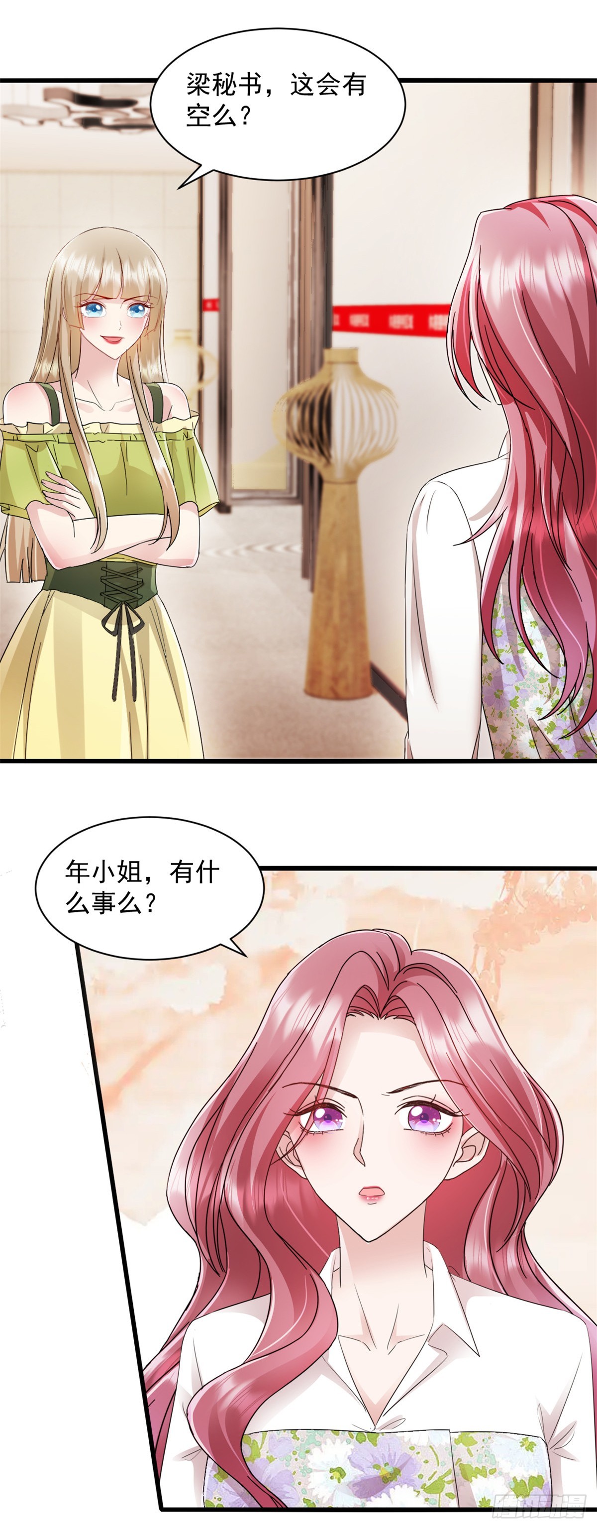 第9话 你不管管？-第10话