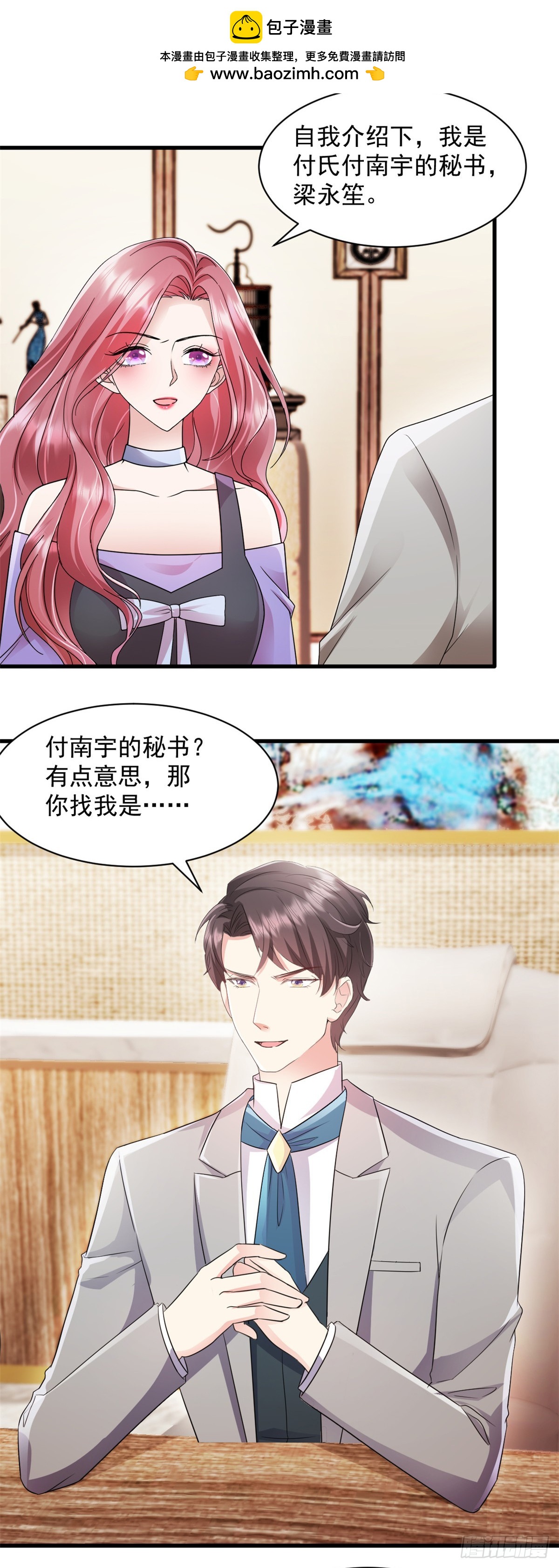 第9话 你不管管？-第10话