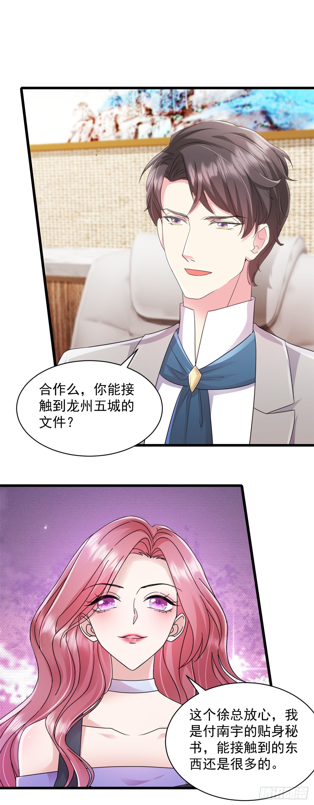 第9话 你不管管？-第10话