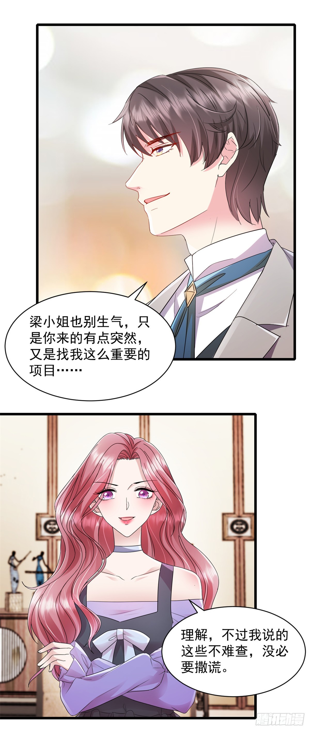 第9话 你不管管？-第10话