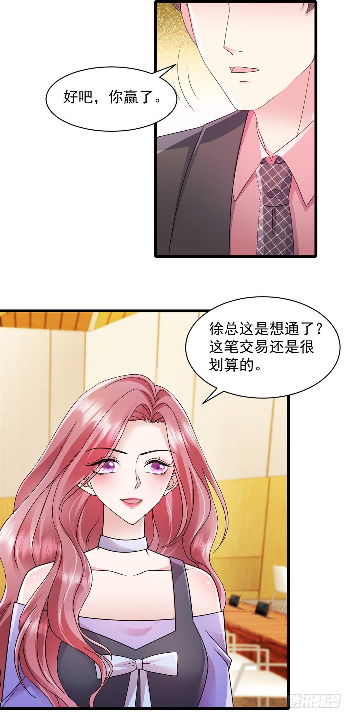第15话 付总吃醋了-第16话