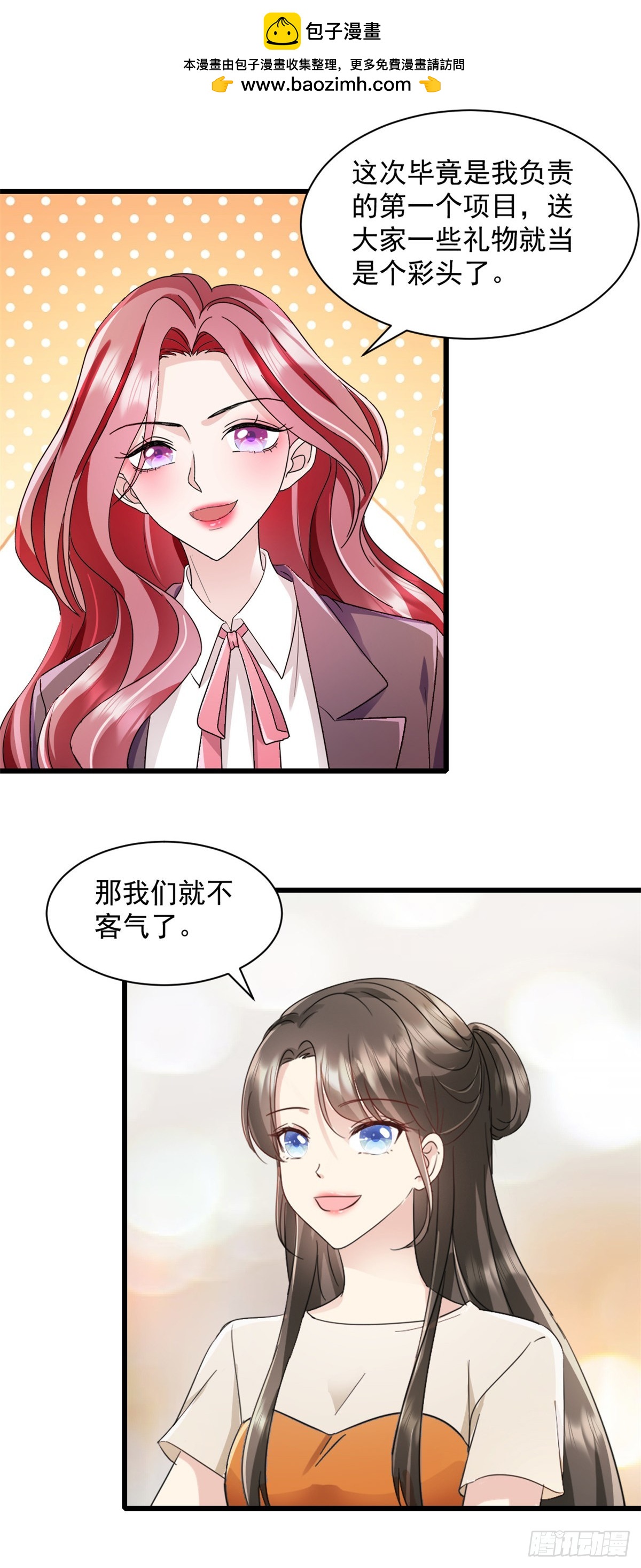 第17话 就你鬼点子多-第18话