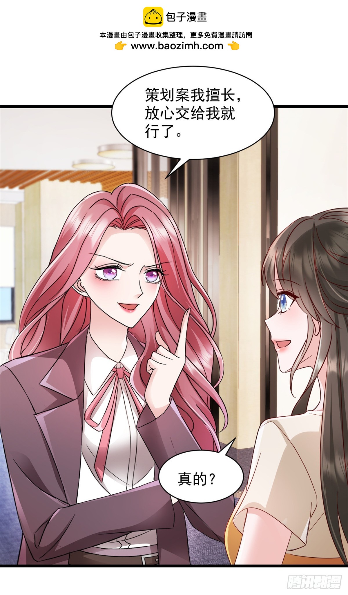 第17话 就你鬼点子多-第18话