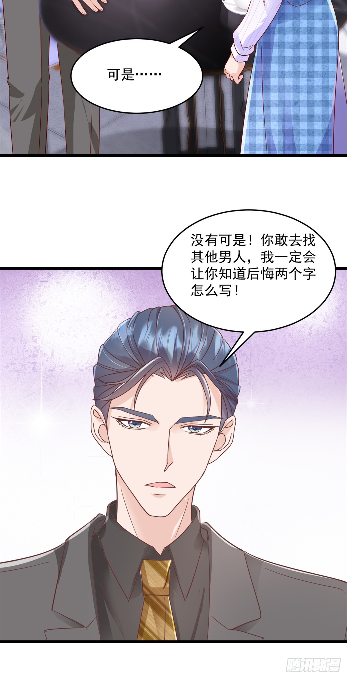 第25话 保证完成任务-第26话