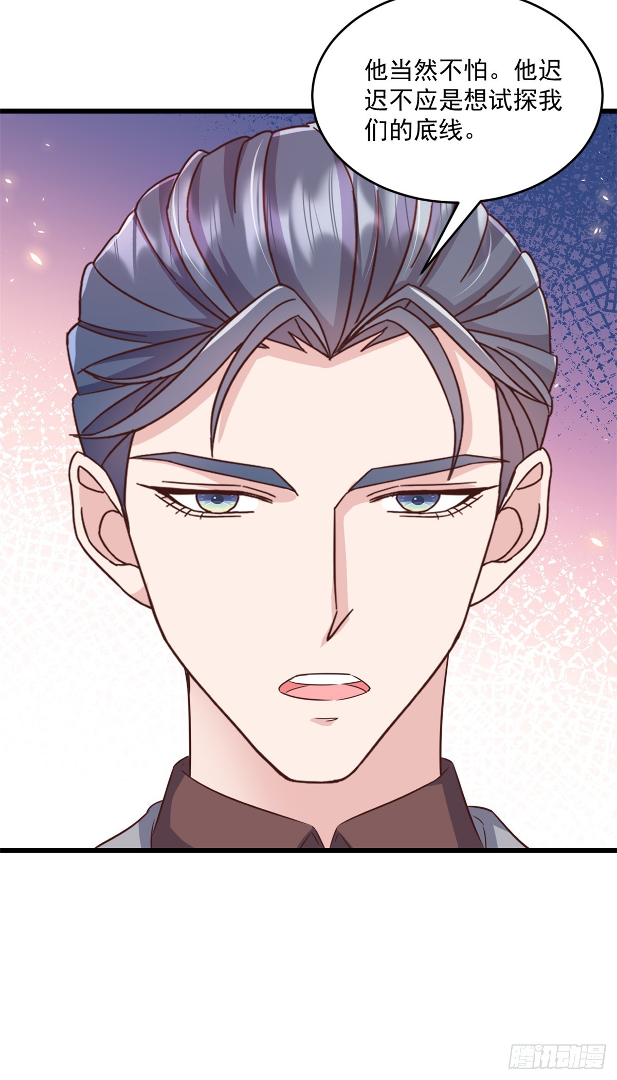 第27话 试探底线-第28话