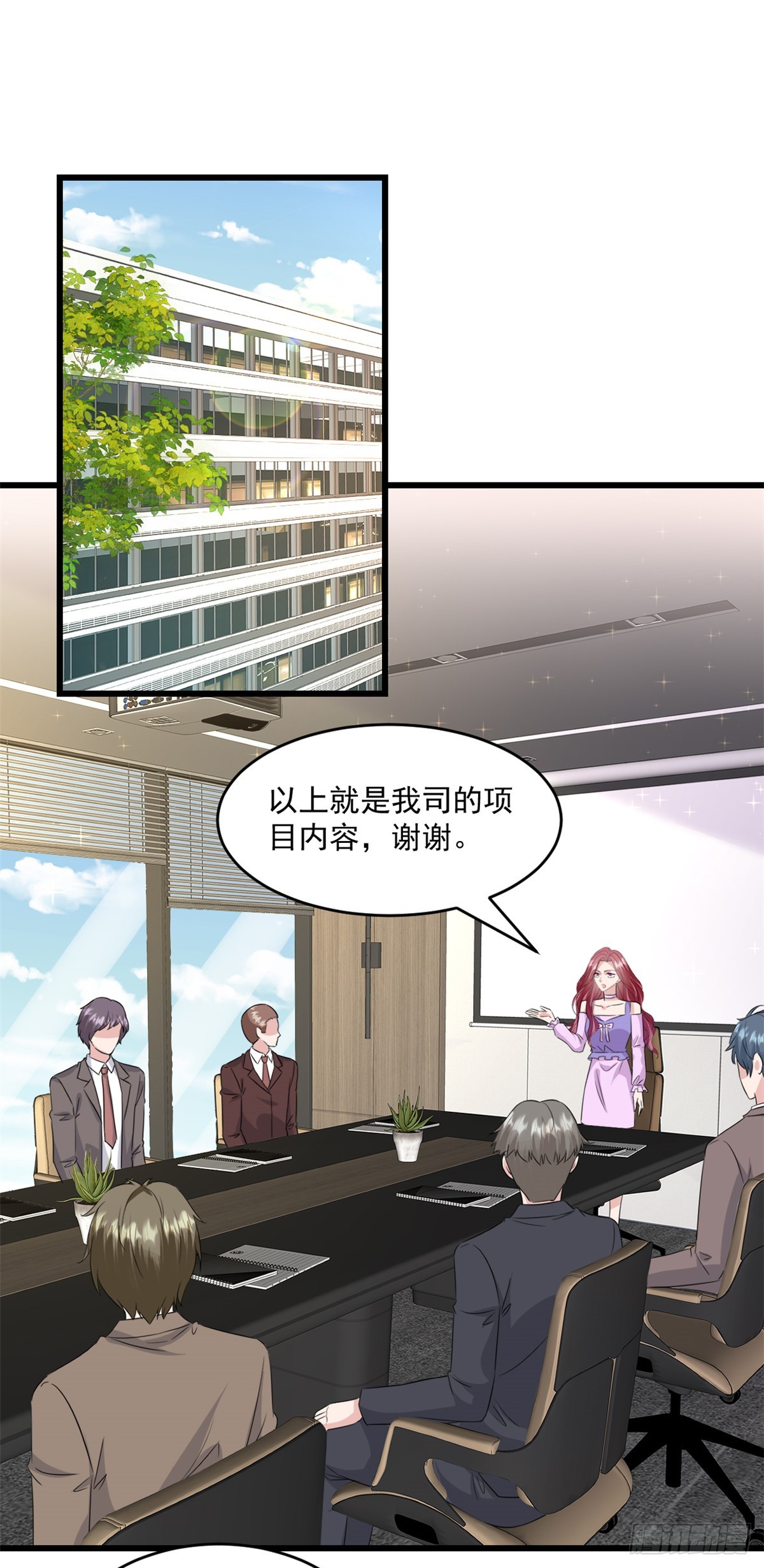 第27话 试探底线-第28话