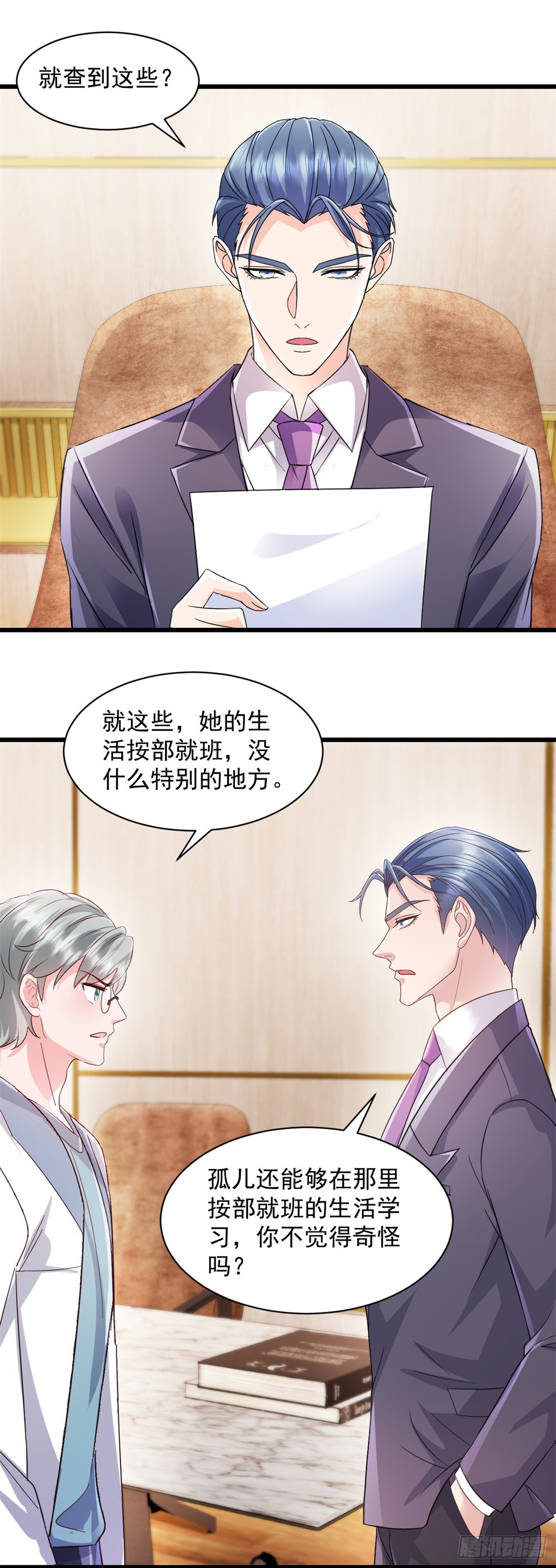 第3话 调查-第4话